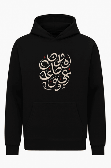 Urdu Quote Streetwear Hoodie