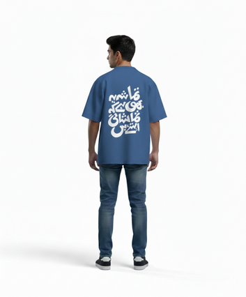 Urdu Calligraphy Graphic Oversized T-Shirt