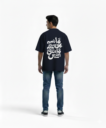 Urdu Calligraphy Graphic Oversized T-Shirt
